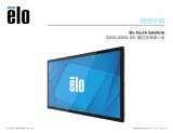 Elo 4363L 42.5" Open Frame Touchscreen ユーザーガイド