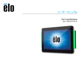 Elo Edge Connect™ Status Light ユーザーガイド