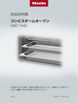 Miele DGC 7440 取扱説明書