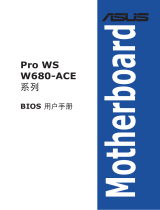 Asus Pro WS W680-ACE 取扱説明書