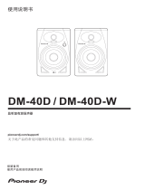 Pioneer DM-40D 取扱説明書