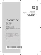 LG OLED42C3PCA ユーザーマニュアル