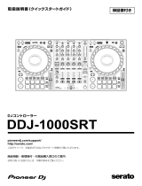 Pioneer DDJ-1000SRT クイックスタートガイド