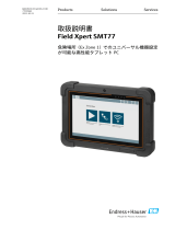 Endres+Hauser BA Field Xpert SMT77 取扱説明書