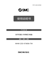 SMC MHM-25D-X7400A-TM 取扱説明書