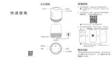 Huawei Sound SE クイックスタートガイド