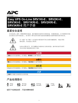 Schneider Electric Easy UPS On-Line 取扱説明書