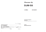 Pioneer DJM-S5 クイックスタートガイド