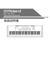 Roland E-X10 取扱説明書