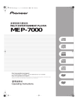 Pioneer MEP-7000 取扱説明書