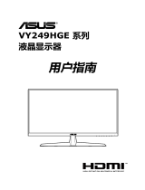 Asus VY249HGE ユーザーガイド