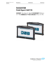 Endres+Hauser BA Field Xpert SMT70 取扱説明書