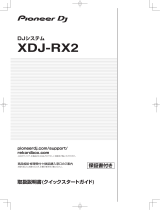 Pioneer XDJ-RX2 クイックスタートガイド