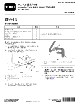 Toro Handlebar Extension Kit, e-HoverPro 450 or 550 60V Mower インストールガイド