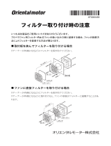 Oriental motor FL6 インストールガイド