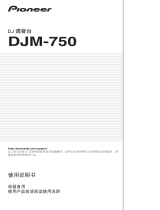 Pioneer DJM-750-S 取扱説明書