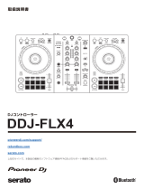 Pioneer DDJ-FLX4 取扱説明書