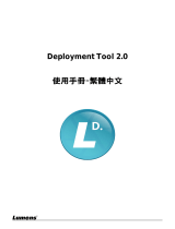 Lumens Deployment Tool2.0 ユーザーマニュアル