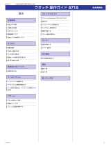 Casio GMA-S114RX 取扱説明書