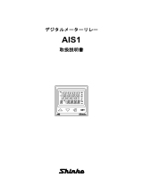 Shinko AIS1 ユーザーマニュアル
