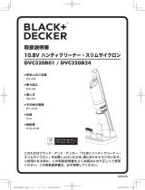 BLACK+DECKER DVC320B01 ユーザーマニュアル