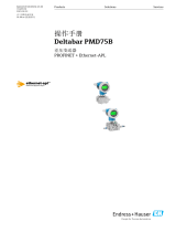 Endres+Hauser Deltabar PMD75B 取扱説明書