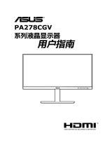 Asus ProArt Display PA278CGV ユーザーガイド