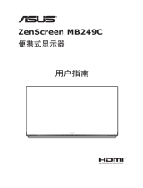 Asus ZenScreen MB249C ユーザーガイド