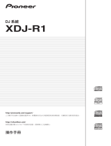 Pioneer XDJ-R1 取扱説明書