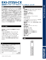 Advantech EKI-2725FI ユーザーマニュアル