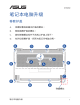 Asus GA503RS 取扱説明書