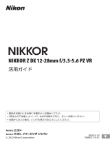 Nikon NIKKOR Z DX 12-28mm f/3.5-5.6 PZ VR ユーザーマニュアル