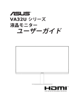 Asus VA32UQSB ユーザーガイド