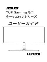 Asus TUF Gaming VG34VQEL1A ユーザーガイド