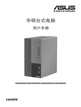 Asus ExpertCenter D8 Mini Tower (D800MDR) ユーザーマニュアル