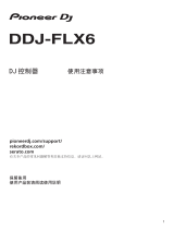 Pioneer DDJ-FLX6-GT クイックスタートガイド