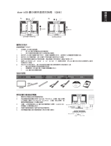 Acer B203H クイックスタートガイド