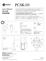 Eizo PCSK-03 ユーザーマニュアル