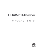 Huawei MateBook クイックスタートガイド