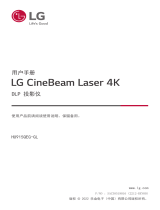 LG HU915QEG ユーザーマニュアル