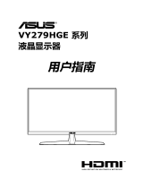 Asus VY279HGE ユーザーガイド