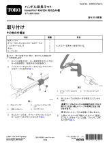 Toro Handlebar Extension Kit, HoverPro 450/550 Machine インストールガイド