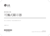 LG 16MR70 取扱説明書