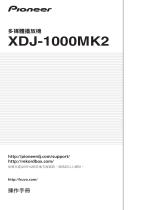 Pioneer XDJ-1000MK2 取扱説明書