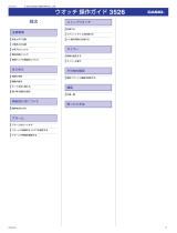 Casio DWE-5640RX 取扱説明書