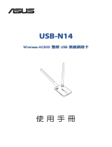 Asus USB-N14 ユーザーマニュアル