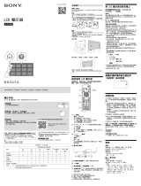 Sony KM-85X85K リファレンスガイド