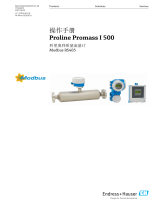 Endres+Hauser Proline Promass I 500 取扱説明書