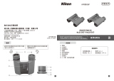 Nikon SPORTSTAR EX ユーザーマニュアル