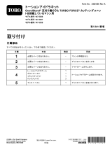 Toro Torsion Idler Kit, GrandStand Mower With 60in TURBO FORCE Cutting Unit インストールガイド